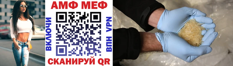 АМФ VHQ  Новоалександровск 
