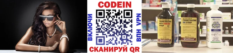 hydra как зайти  Новоалександровск  Codein напиток Lean (лин) 