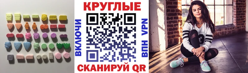 Ecstasy 300 mg  Новоалександровск 