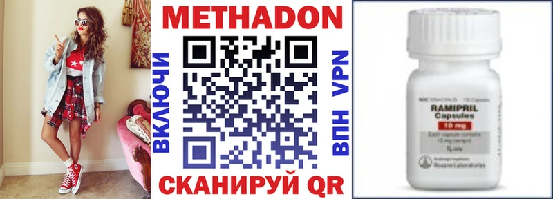 МЕТАДОН methadone  Новоалександровск 
